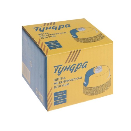 Metal brush for ushm tundra, "cup", M14, 75 mm-5