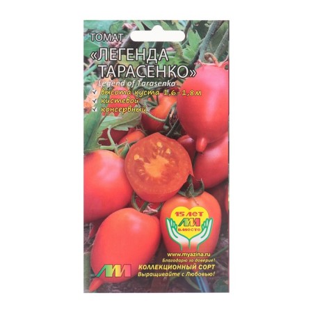 Seed Tomat "Legend Tarasenko", 0.02 g
