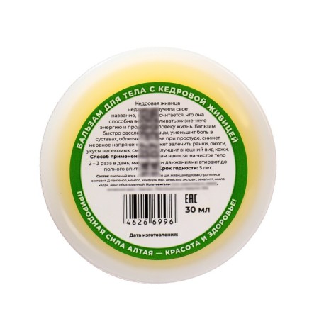 Body balm "Kedarovitsa" Dr. Kedrova, 30 ml-1