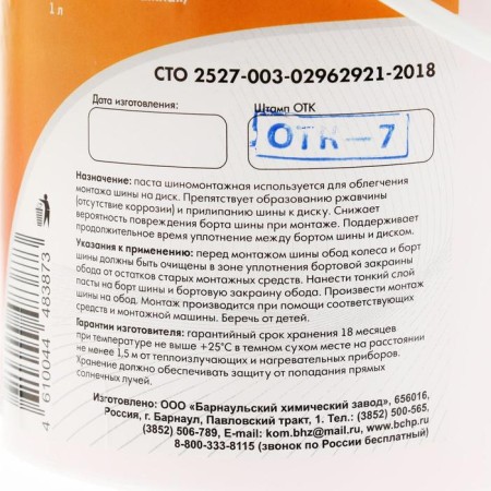 Tire paste, for all tire types, 1 liter-2