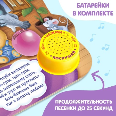 Musical book "Lyuli-Bluly", 14.4 × 17 cm, 10 p.-3