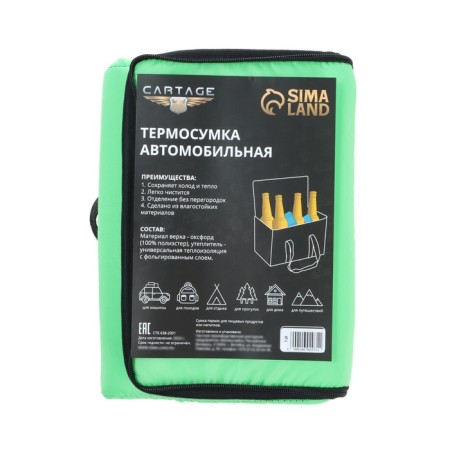 Thermal drum Cartage T-20, Salad, 10 l, 26x19x19 cm-6