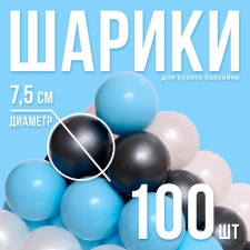 A set of balls is 100 pieces, colors: light blue, silver, white mother of pearl, transparent, ball diameter-7.5 cm
