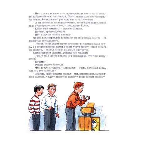 All-all-all the fun novels. Nosov N.N.-2