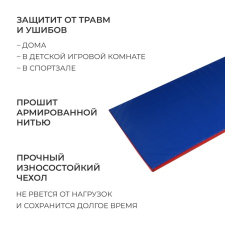 Mat Onlytop, 200x100x4 cm, blue/red color-2