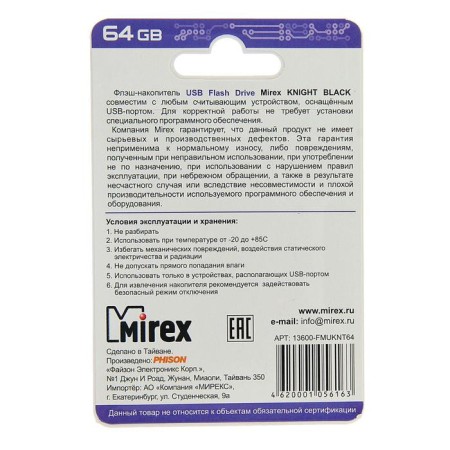 Flashka Mirex Knight Black, 64 GB, USB2.0, Thu up to 25 MB/s, PLO up to 15 MB/s, black-2