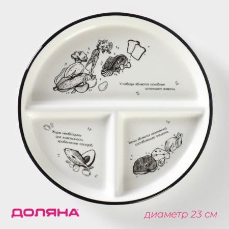 Porcelain plate for proper power supply, D = 23 cm