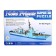 Designer 3D "Frigate"