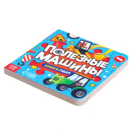 Cardboard book with puzzles "Useful Machines", 12 p.-4