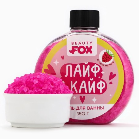 Life Cipper Bath Salt, 350 g, raspberry aroma, Beauty Fox