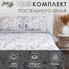 Lovelife Lovelife Lowel Belief “Charm of Autumn” 143x215 cm, 150x225 cm, 50x70 cm-2pcs, 100%cotton, satin125g/m²