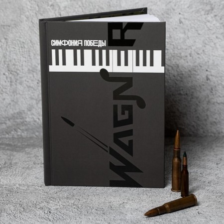 Diary "Symphony of Victory" cover 7BC software, A5, 80 sheets.-1