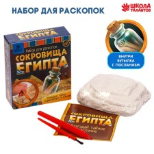 Set for excavations 