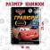 Set for creativity with the tasks of “engravings. Cars ", 8 engravings, Disney