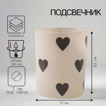 Summary "Hearts" 9.3x7.7 cm, 240ml