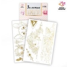 Set of Golden Tattoos, 2 sheets in a set