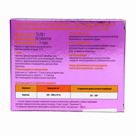 Carnosine 500 mg, 2 units. 30 tablets-3