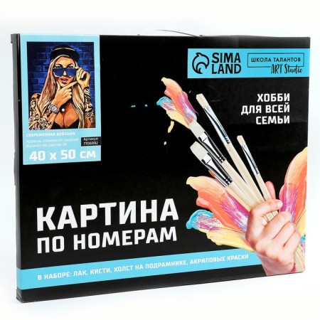 Picture on numbers on a canvas with a subframe "Modern Girl", 40 x 50 cm-3