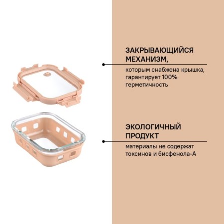 Container for baking, storage and carrying of products in the Smart Solutions cover, beige color, 640 ml-8