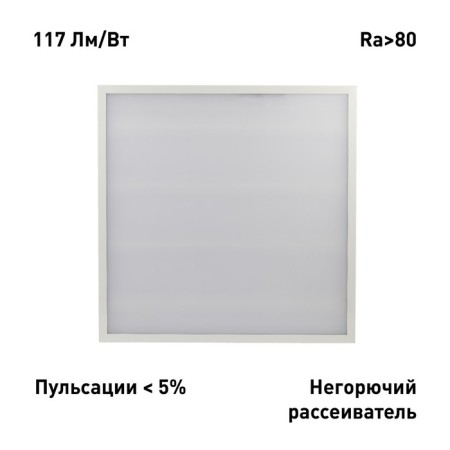 LED LED era SPO-6, 595x595x19 mm, IP40, 24W, 2800LM, 4000K, white-5