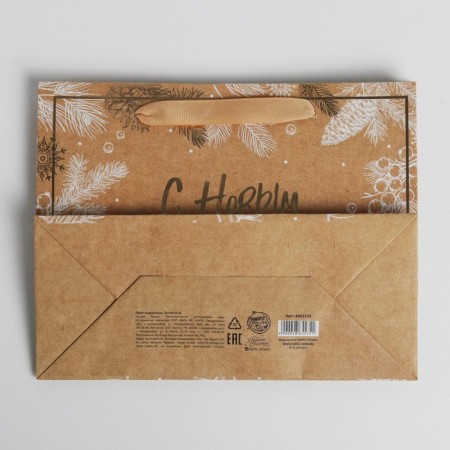 Craft horizontal package “Happy New Year”, MS 23 x 18 x 10 cm, New Year-3