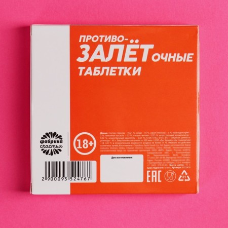 Drage "Anti-Foreign Association" in Blister, 15 g. (18+)-3