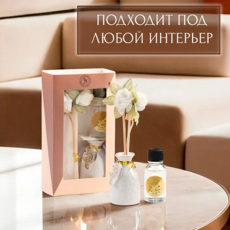 Gift set with a diffuser "Vase with a flower" Vanil, "Wealth of aroma"-3