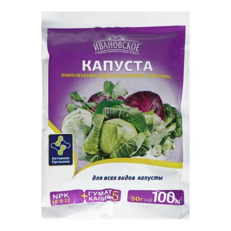 Mineral fertilizer for all types of cabbage, "Ivanovo", 50 g-1