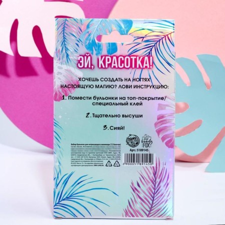Flaamingo Party nail decor set.-4