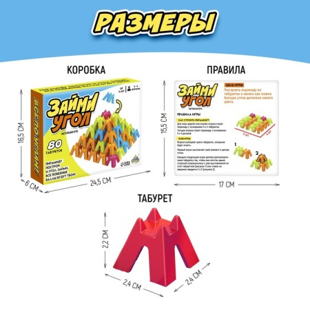 Board Game "Take the Corner", 2-4 players, 5+-8