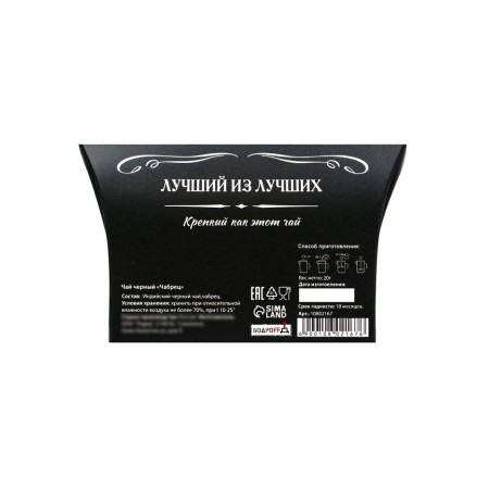 Black tea "best man", thyme, 20 g-2