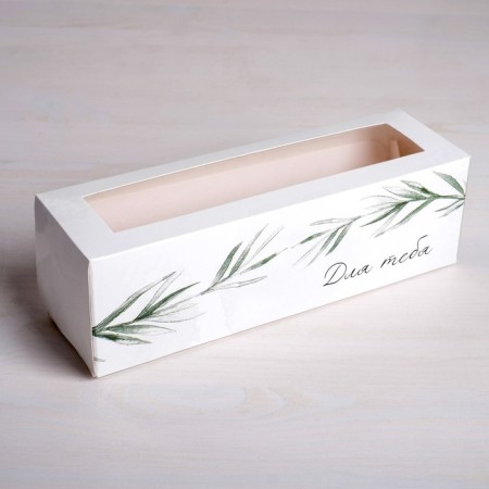 Box for Makarun, confectionery packaging, “for you” 18 x 5.5 x 5.5 cm