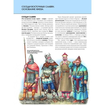 Russian history. Complete encyclopedia. Schoolboy Yu.K.-7