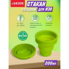 A glass for drawing DEVENTE. School, folding (silicone), light green