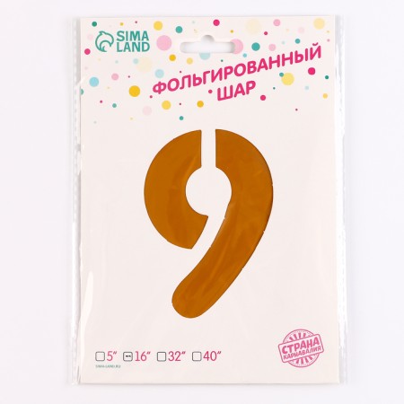 Foil ball 24 "Number 9" on a stand, tiger-2