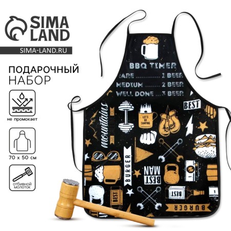 Gift set "best in everything" (apron and a fuss for meat)
