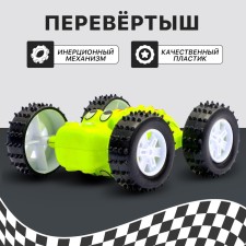 The inertial car 
