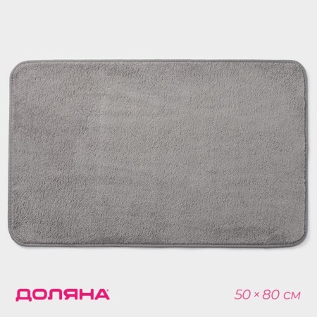 House mats “Soft”, 50 × 80 cm, gray color