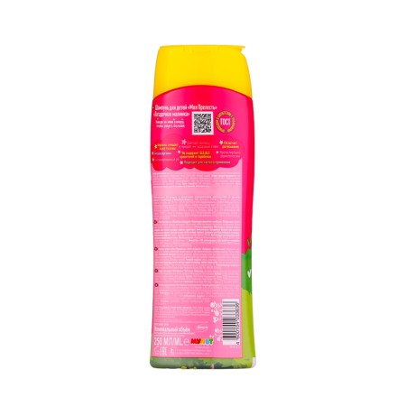Children's shampoo "My lovely" mysterious raspberry, 250 ml-1