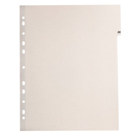 A set of A4 Office-2000 sheets, alphabetical A-I, 20 sheets, colored, plastic 140 μm-7