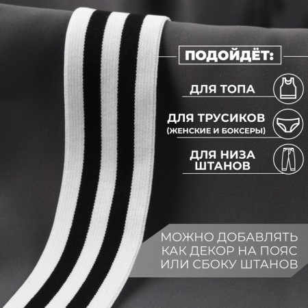 The gum is woven, soft, 40 mm, 4.5 ± 1 m, black/white color-2