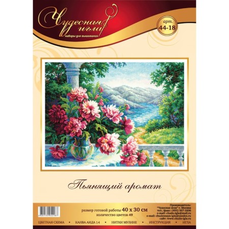 Cross embroidery "Leaning aroma"-2