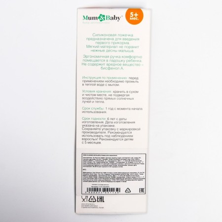 A spoon for nursery for feeding silicone, from 5 months, yellow color-4