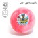 Children's ball PAW PATROL, 22 cm, 60 g, marble, mix