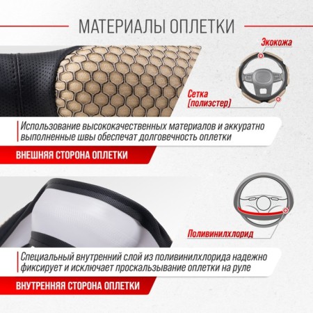 Leather braid, 6 pillows m beige Skyway, Eco mesh, S01102242-3