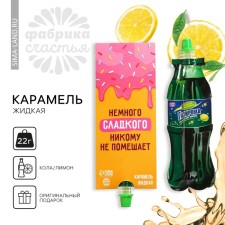 Caramel liquid under soda 