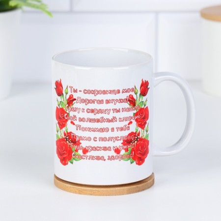Sublimation mug of "beloved granddaughter" you are a treasure...., With application-2