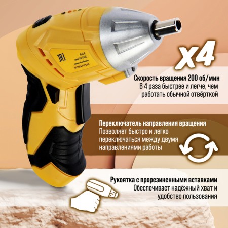 Tundra screwdriver, two-position handle, backlight, Li-Ion 1300 MAH, 200 rpm, 3.5 N*m-1