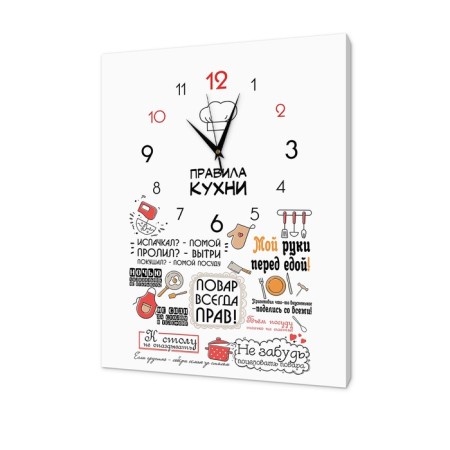 Carty clock wall for the kitchen "Kitchen Rules", silent, 30 x 40 cm