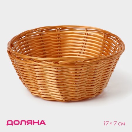 A basket for fruits and bread of the share "braid", 17 × 7 cm, brown color